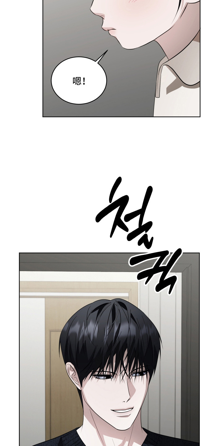 硬闯你的生活漫画,第1章：巧合5图