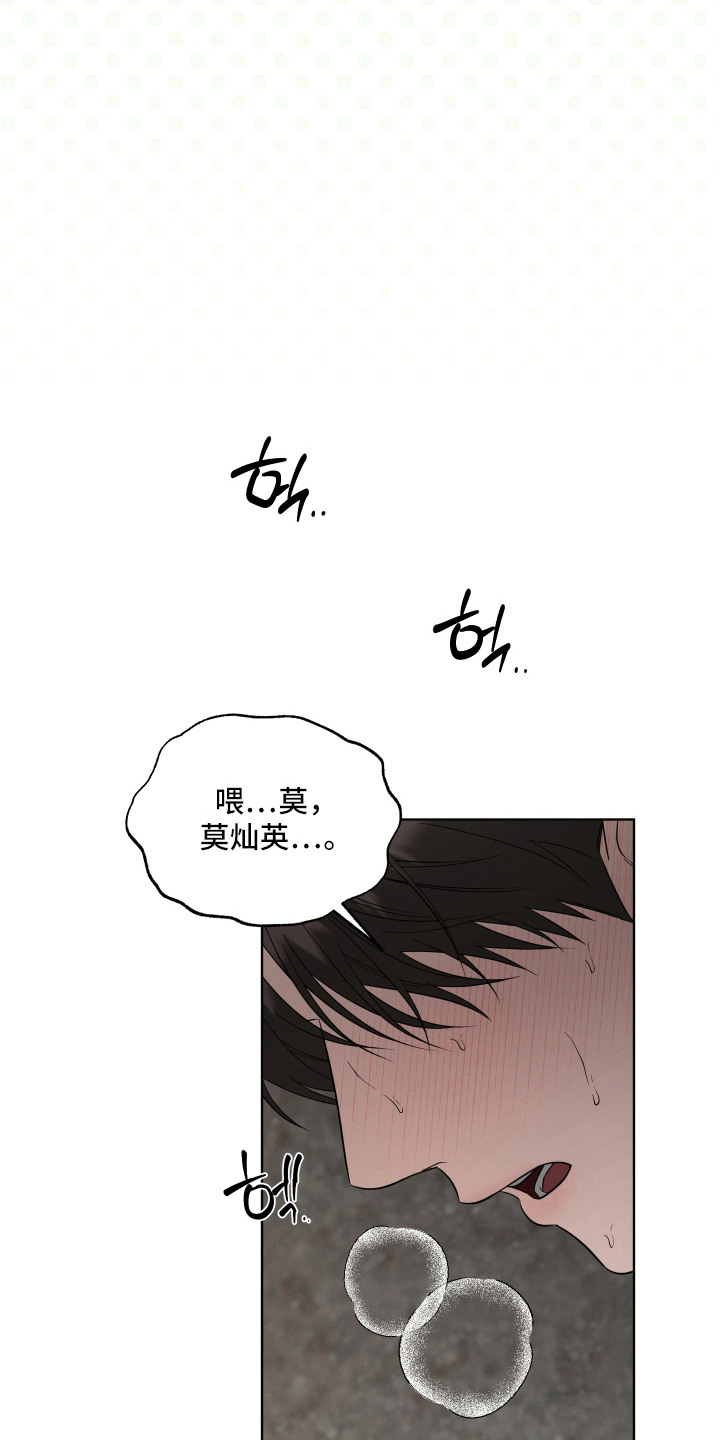 硬闯你的生活漫画,第15章：绑定关系4图
