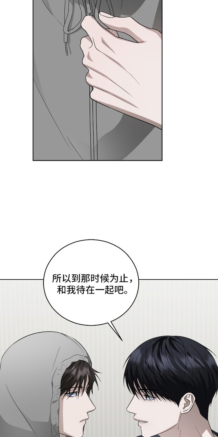 日本军舰硬闯台海漫画,第14章：再利用一次4图
