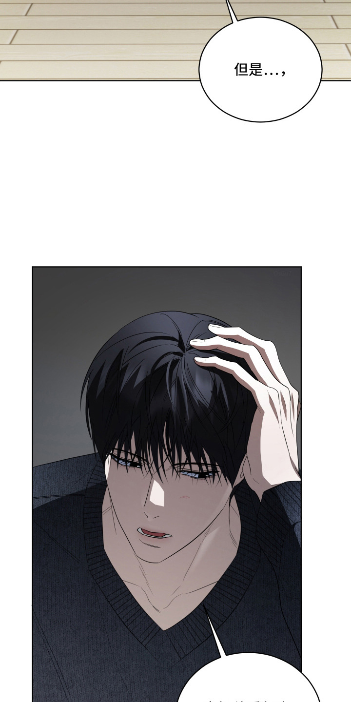 想闯进你的生活漫画,第2章：初恋2图