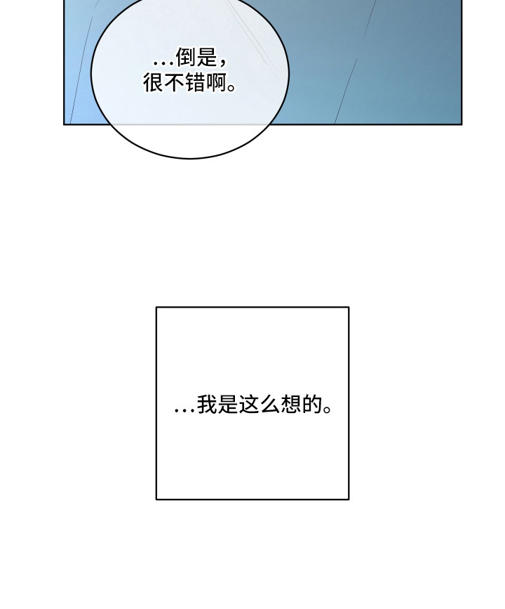 硬闯你的生活漫画,第16章：一夜无梦3图