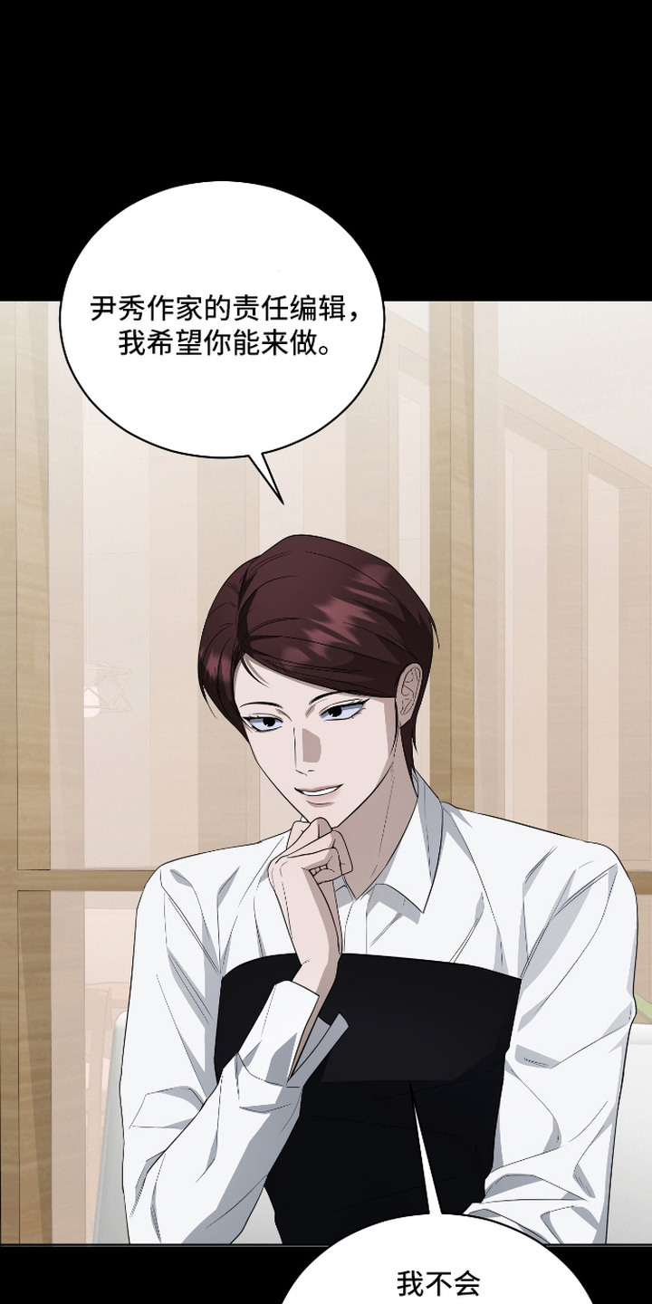 想闯进你的生活漫画,第4章：前男友1图