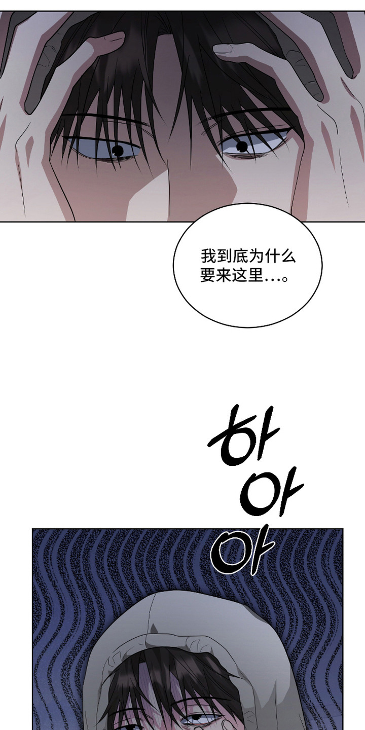硬闯你的生活漫画,第13章：负担2图