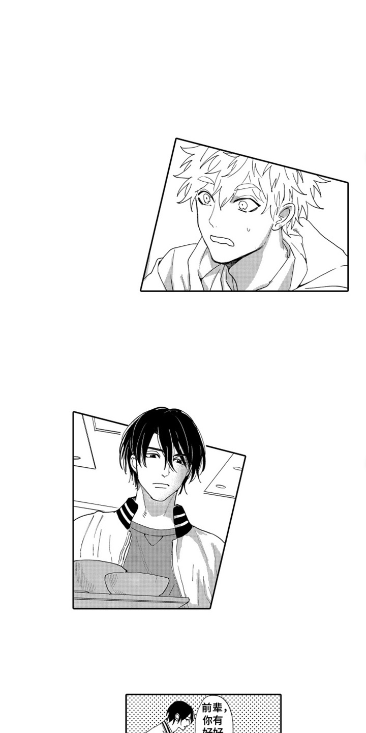 岸边来信漫画,第11章：拒绝话语5图