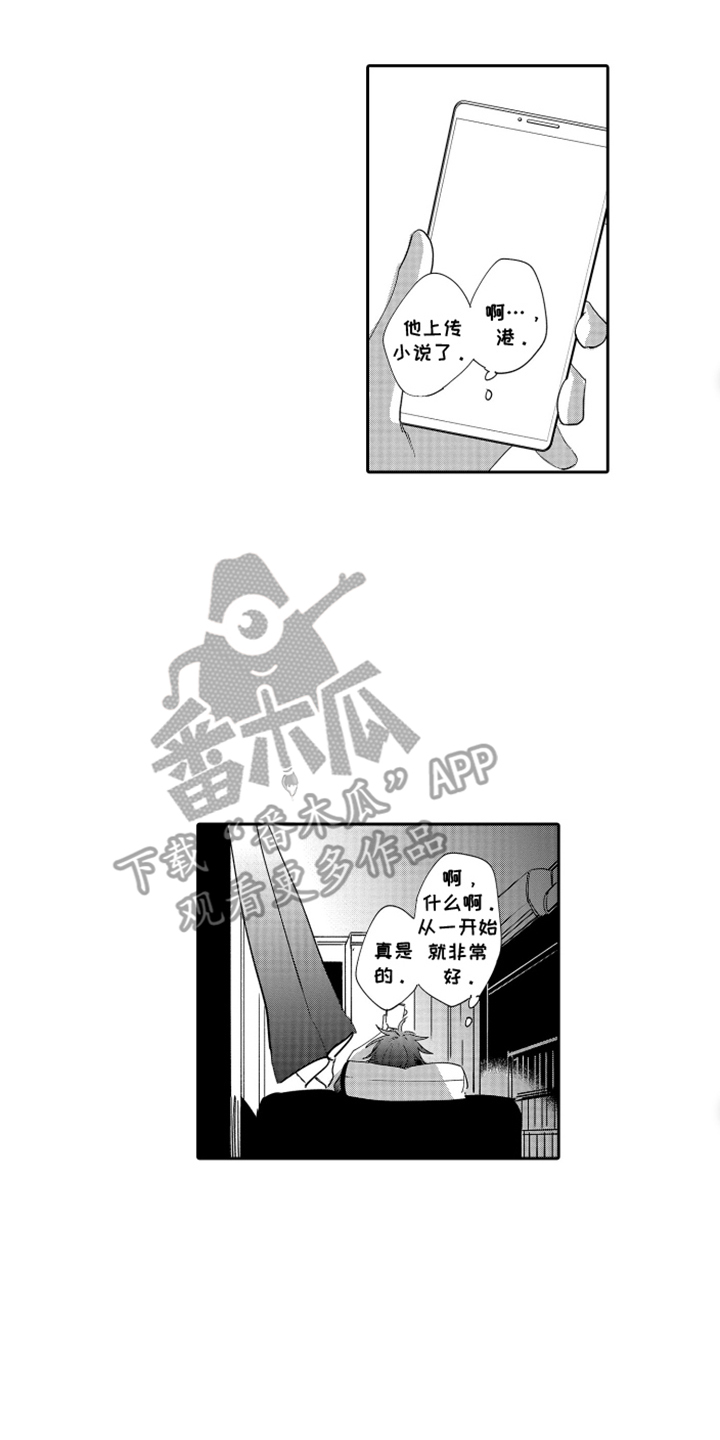 岸边来信漫画,第8章：有过一次4图