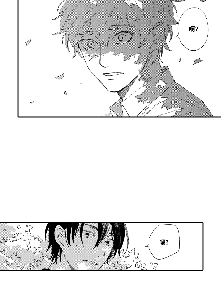 河边来信漫画,第3章：一号粉丝4图