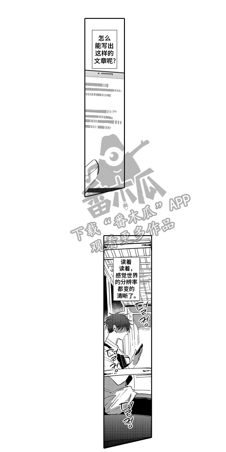 岸边来信漫画,第5章：爱的话语4图