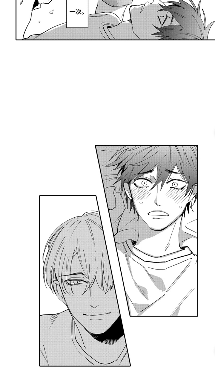 岸边来信漫画,第8章：有过一次2图