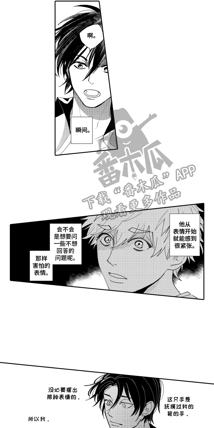 岸边读信国语版下载漫画,第2章：不再询问4图