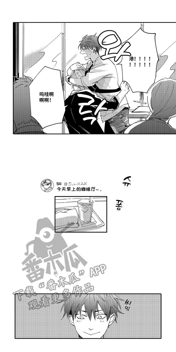 岸边来信漫画,第6章：偶然4图