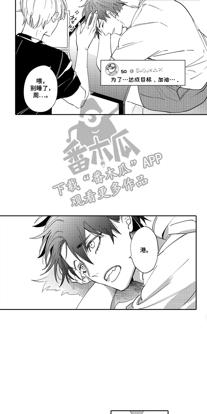 岸边读信国语版下载漫画,第7章：喜欢你的画4图