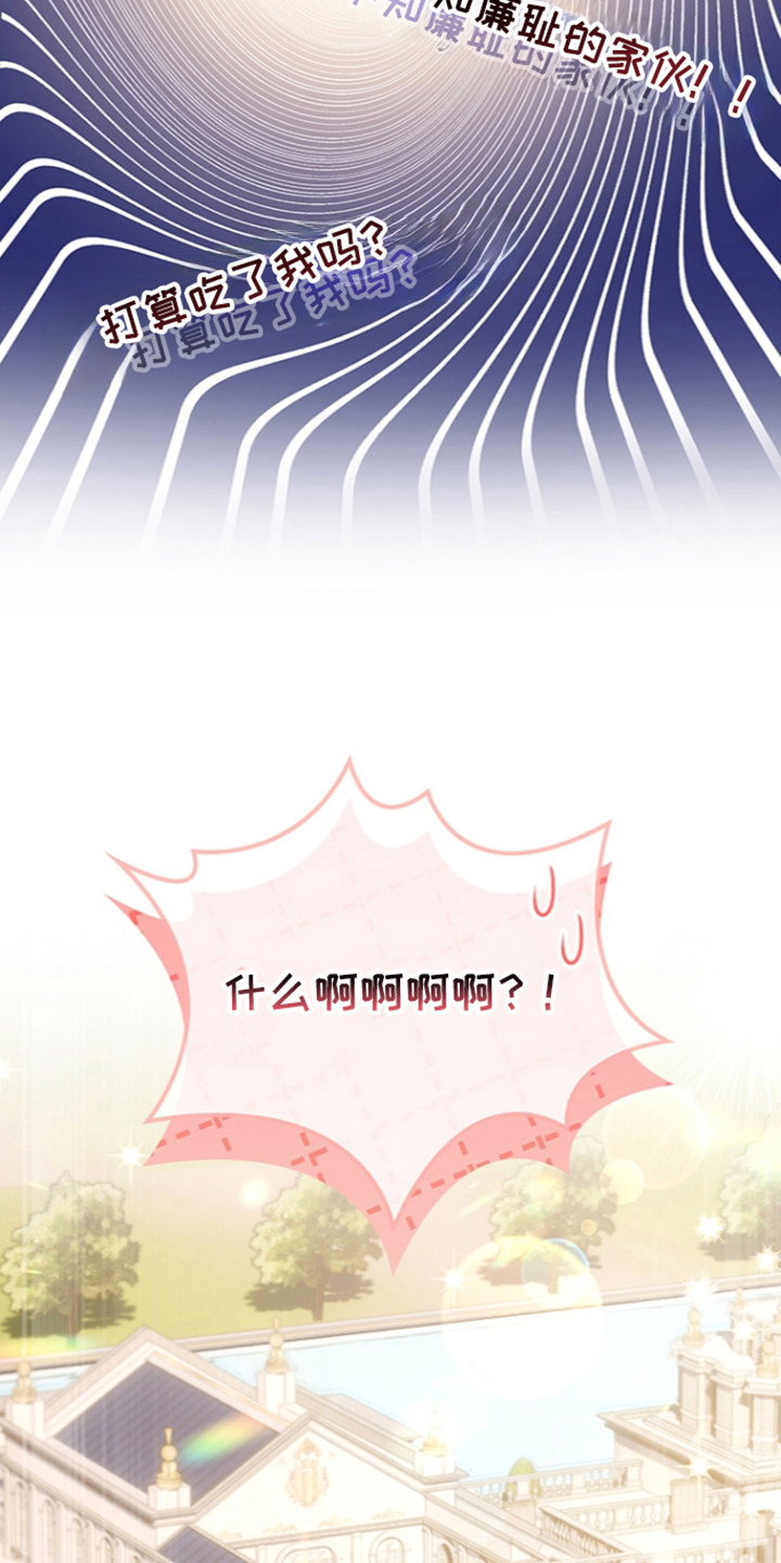 黑狼公爵的兔子漫画,第5章：求助4图