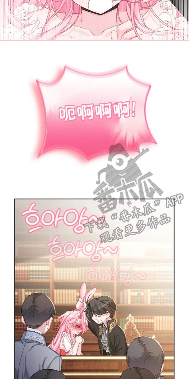 狼王子与黑公主动漫漫画,第16章：兔耳朵4图