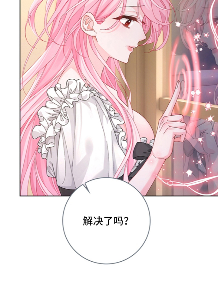 黑狼公爵的兔子漫画,第12章：做点什么2图