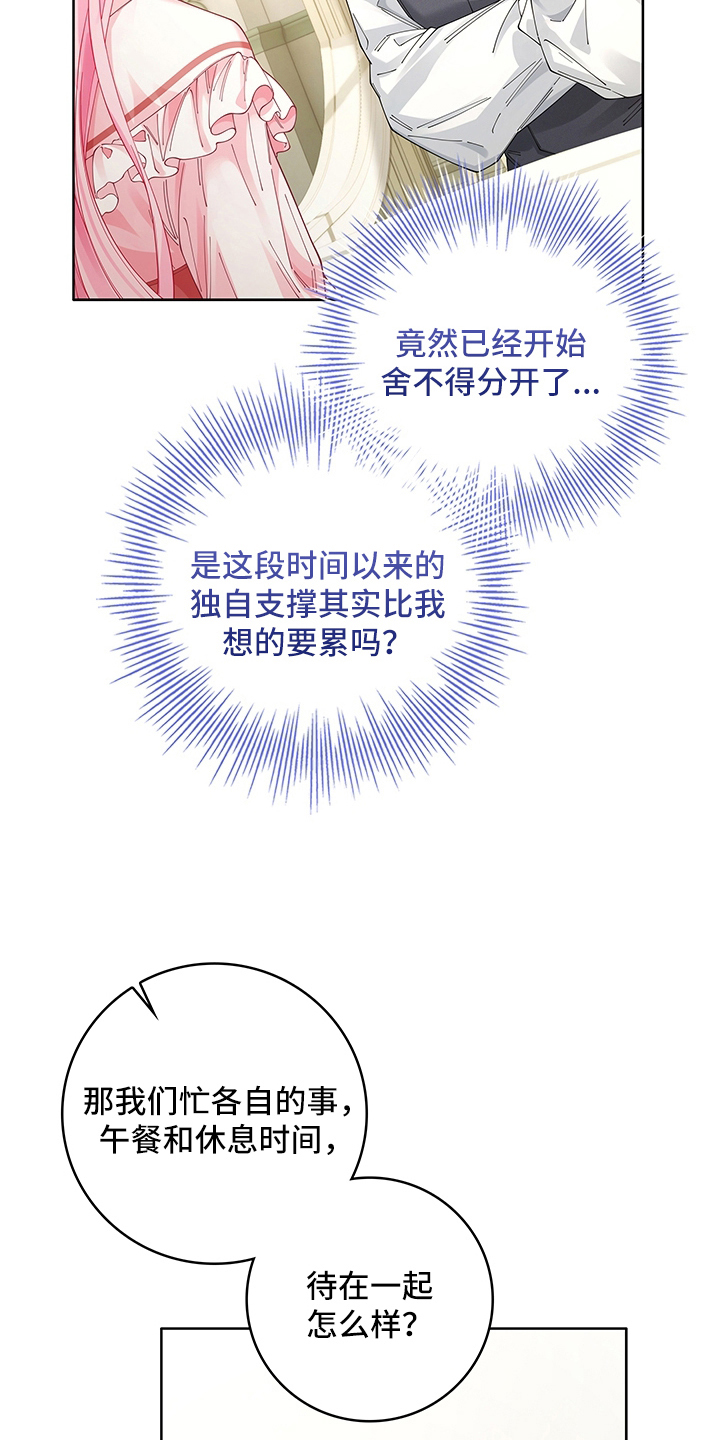 黑狼公爵的兔子漫画,第19章：合约5图
