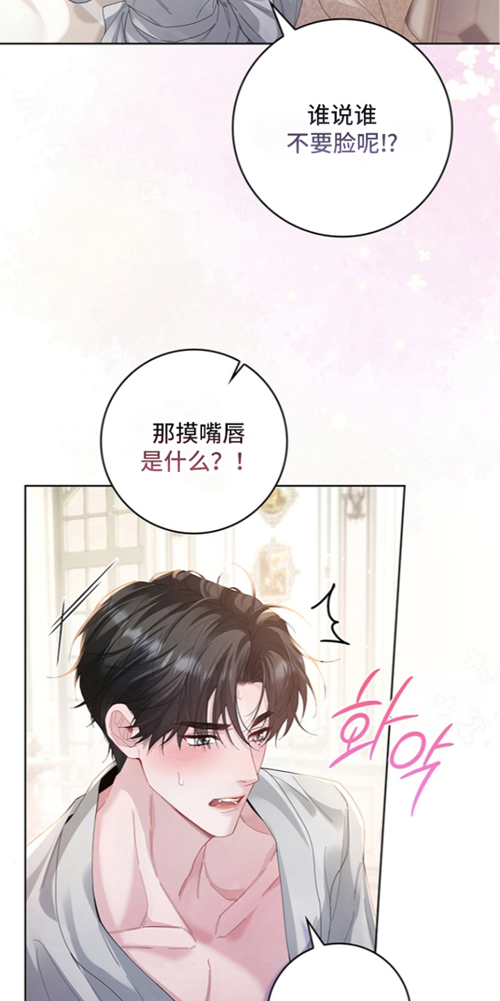 黑狼公爵的兔子漫画,第3章：苏醒4图