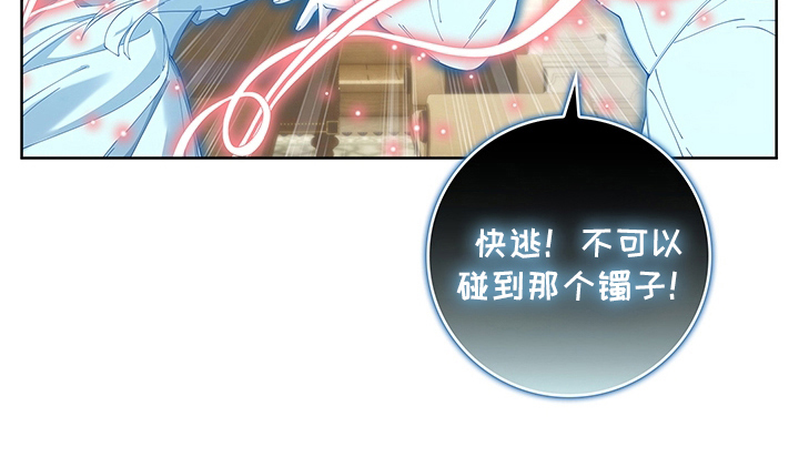 狼王子与黑公主动漫漫画,第8章：期望2图
