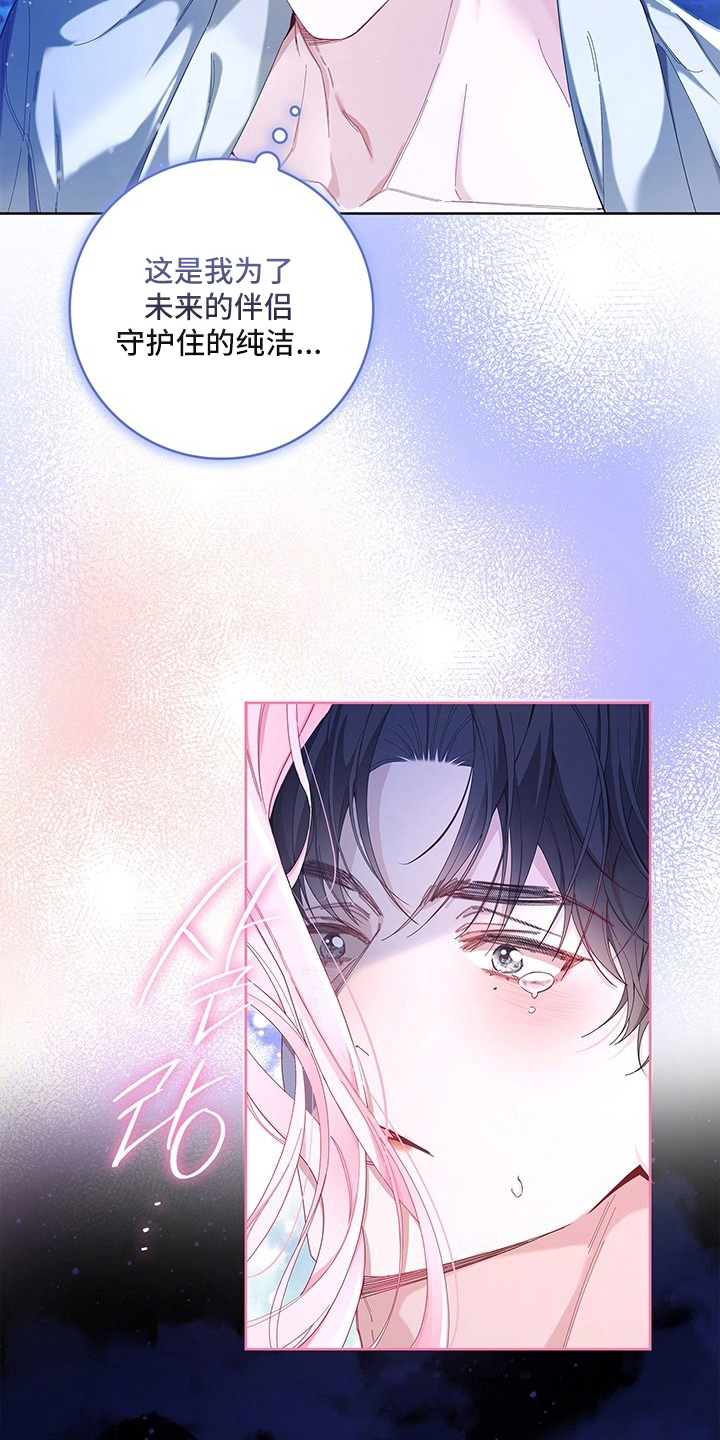 黑狼公爵的兔子漫画,第2章：该死的鬼2图