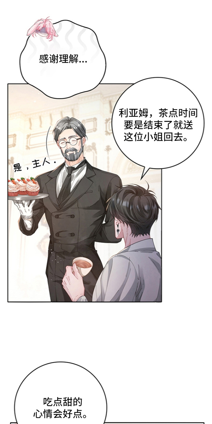 黑狼公爵的兔子漫画,第5章：求助1图