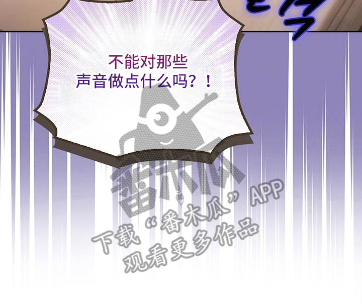 黑狼公爵的兔子漫画,第12章：做点什么1图