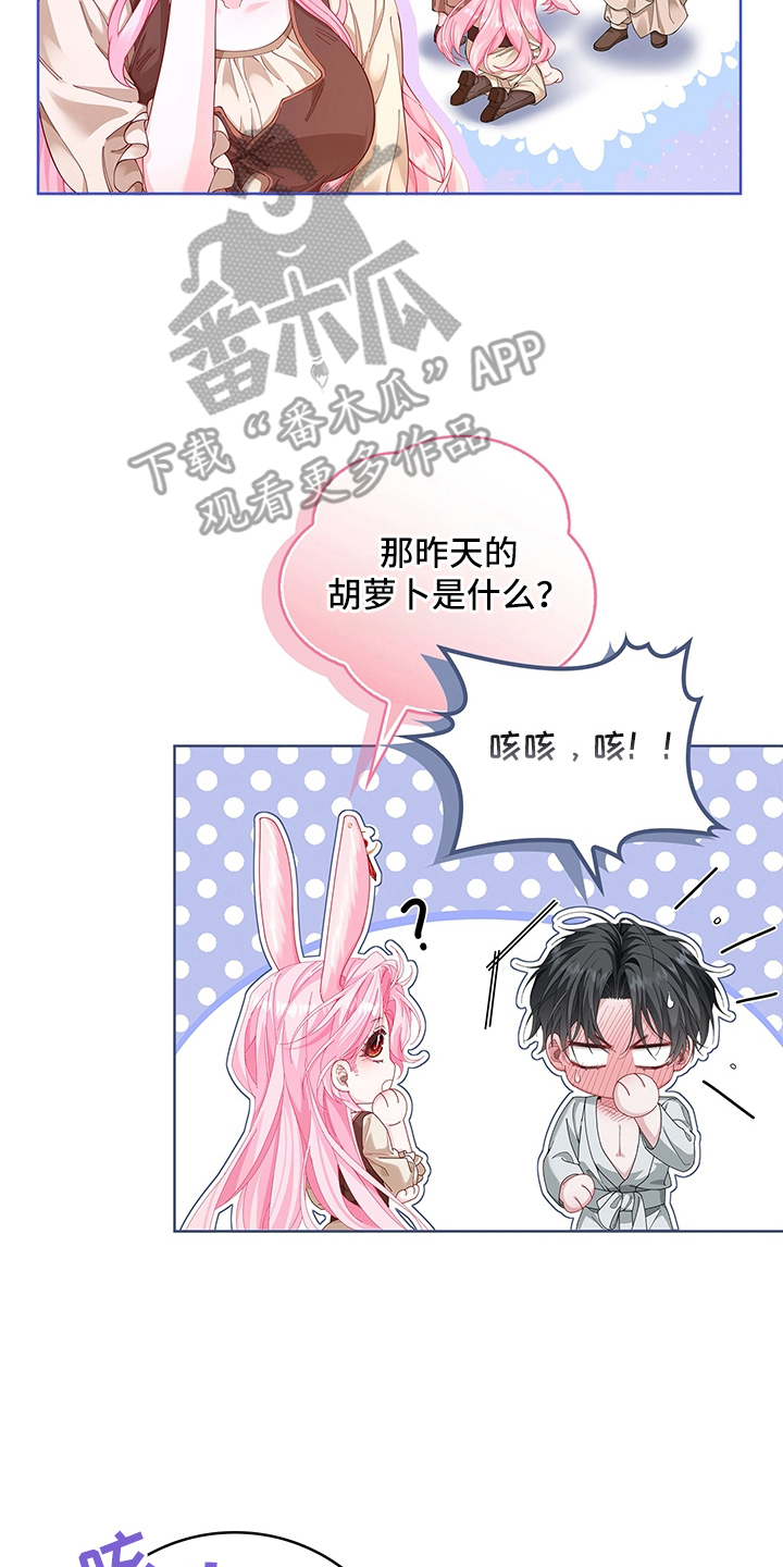 狼王子与黑公主动漫漫画,第8章：期望1图