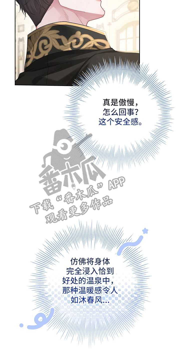 黑狼公爵的兔子漫画,第11章：得到他的认可5图