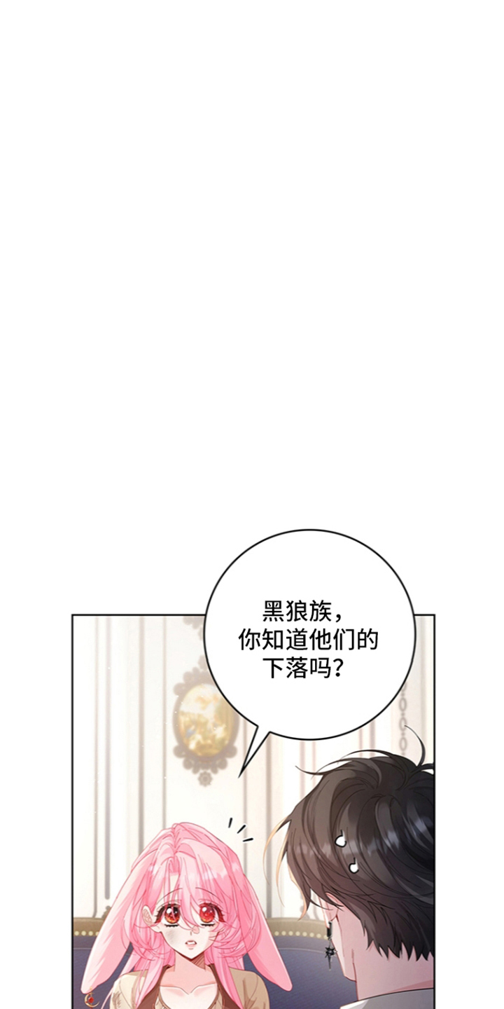 黑狼公爵的兔子漫画,第5章：求助5图