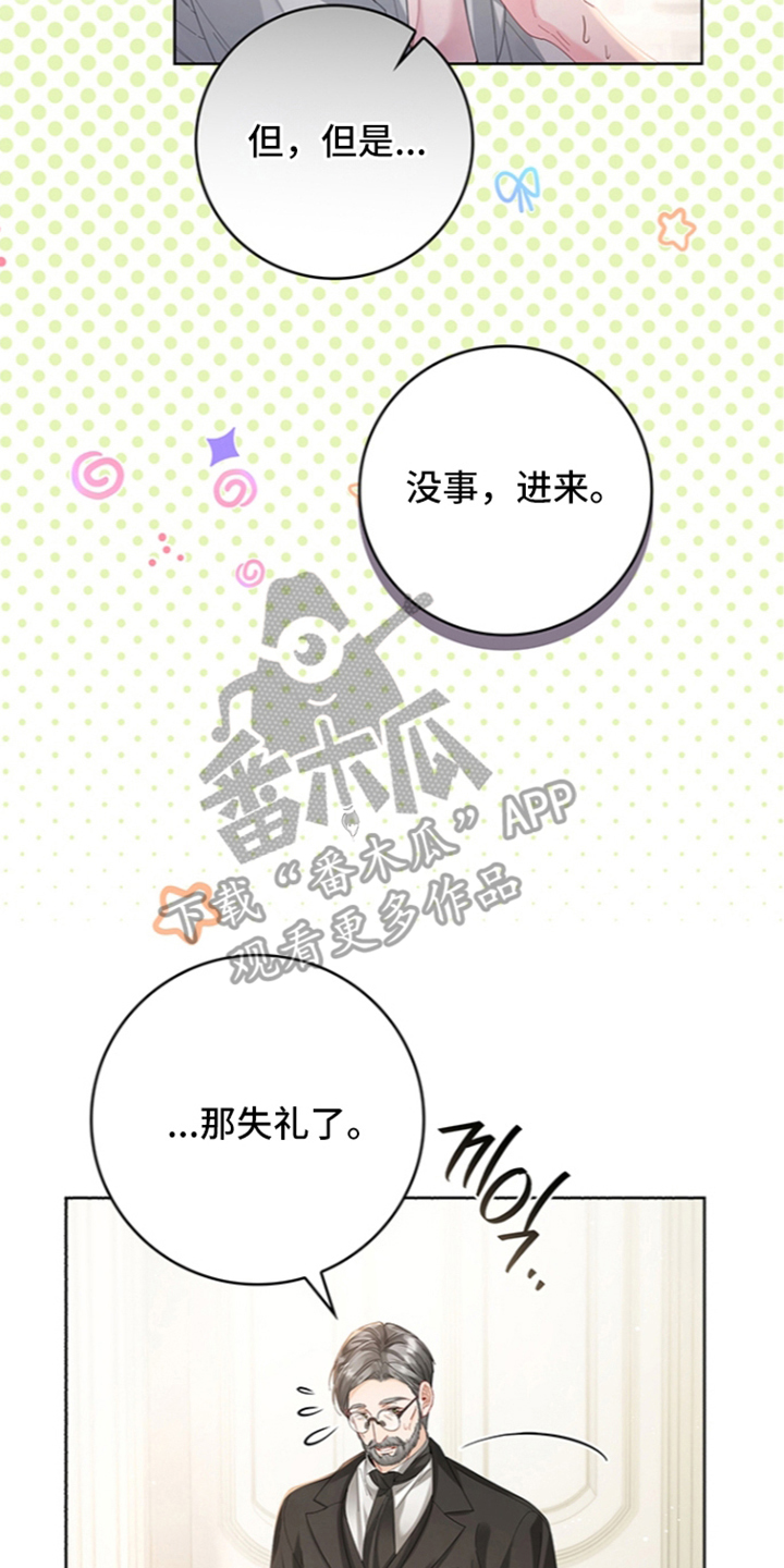 黑狼公爵的兔子漫画,第3章：苏醒1图