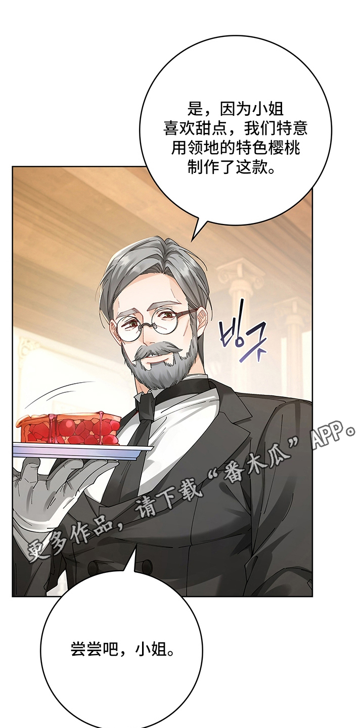 黑狼公爵的兔子漫画,第17章：疑惑1图