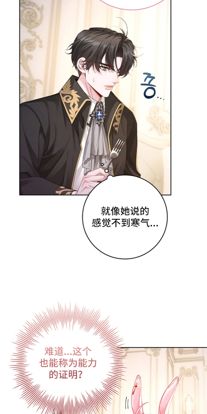 黑狼公爵的兔子漫画,第12章：做点什么1图
