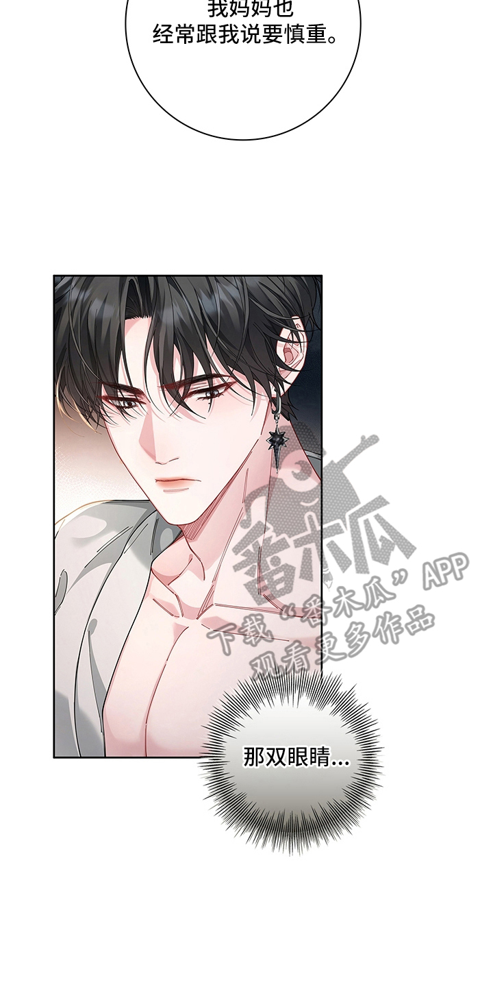 黑狼公爵的兔子漫画,第9章：一周4图