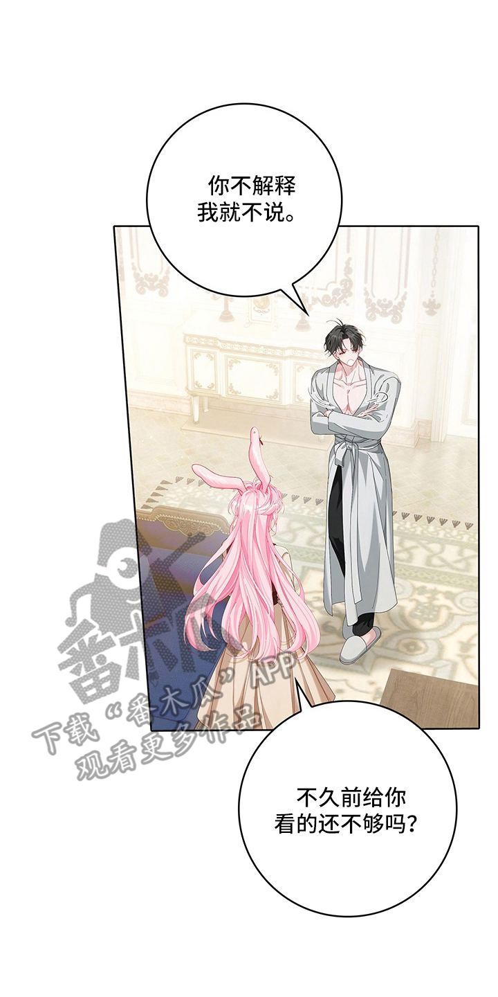 狼王子与黑公主动漫漫画,第8章：期望3图