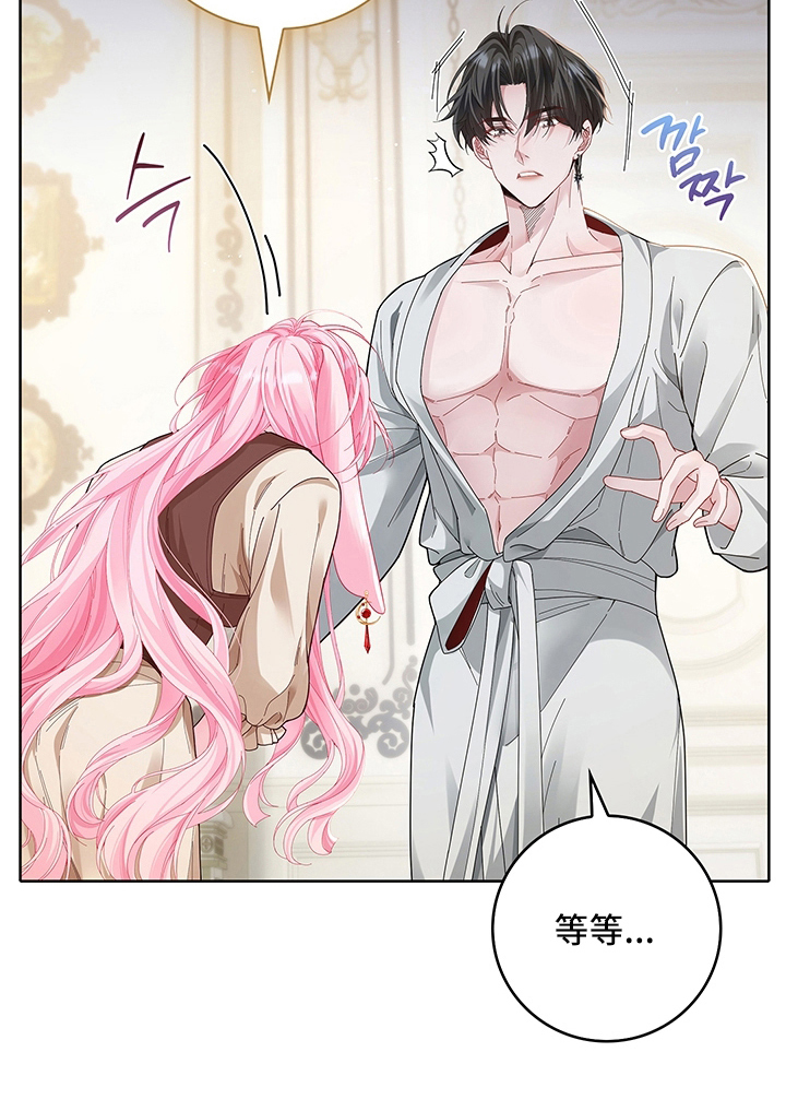 黑狼公爵的兔子漫画,第7章：寒气消失4图