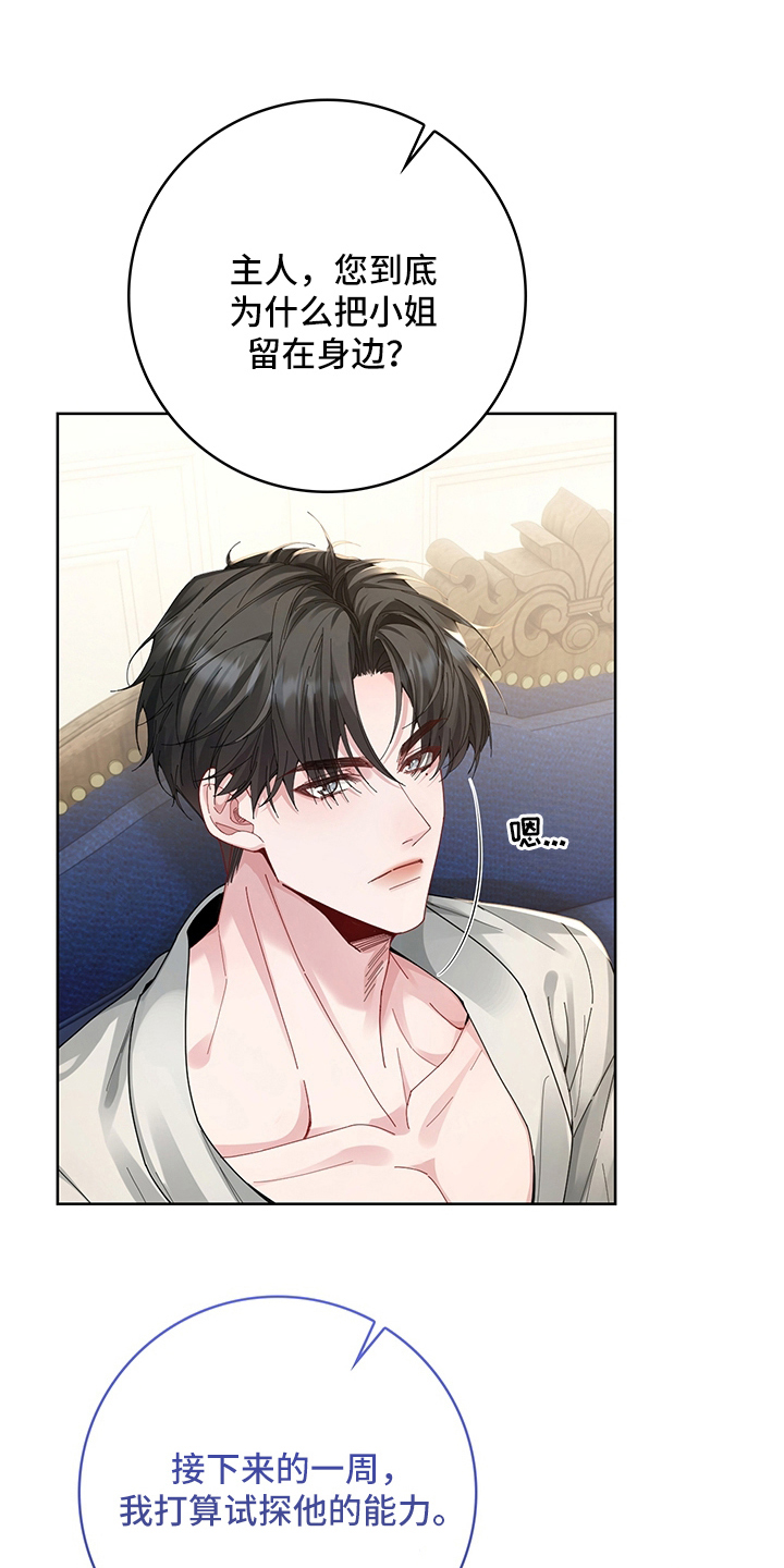 狼王子与黑公主动漫漫画,第10章：侍女装1图