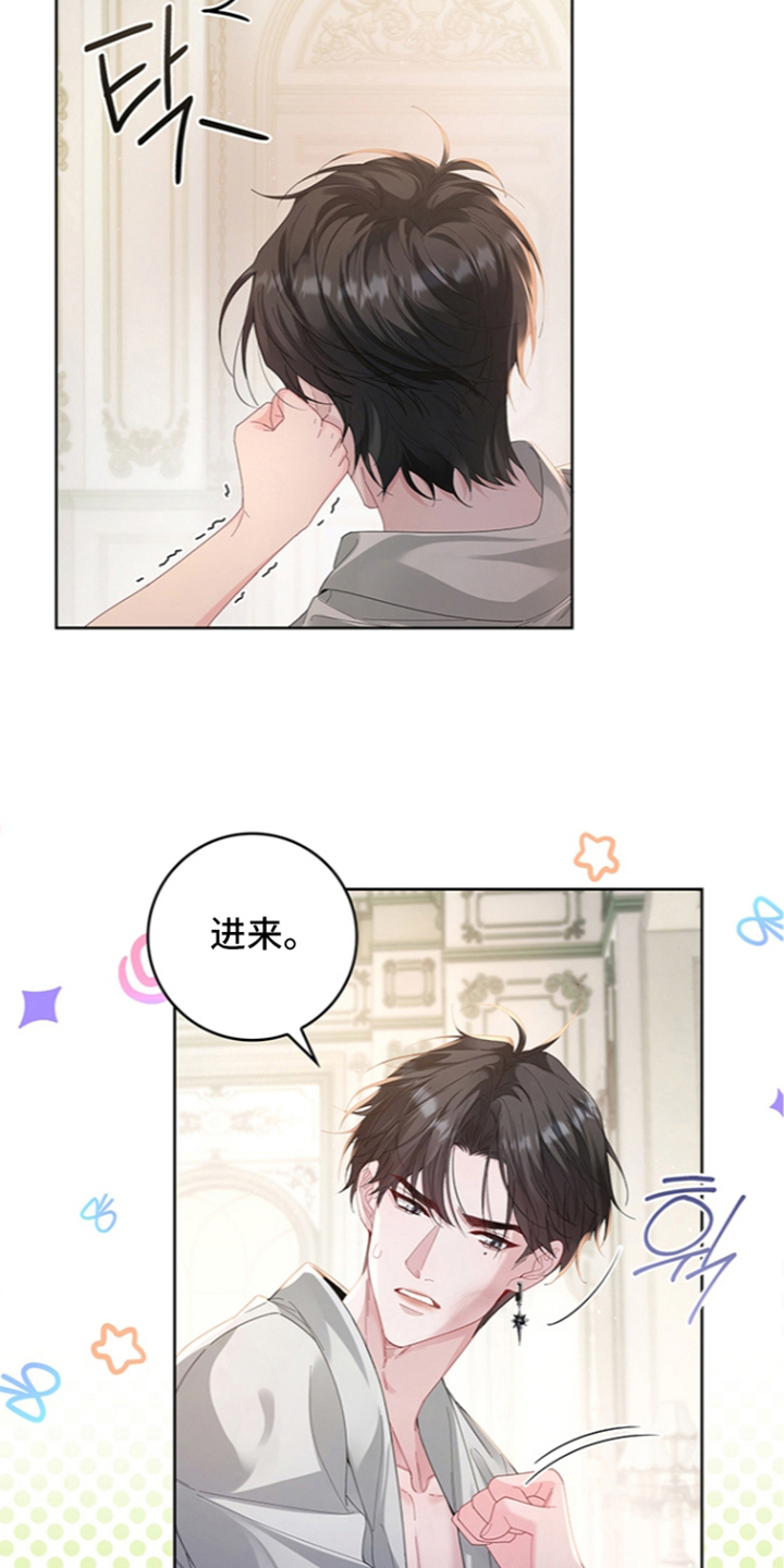 黑狼公爵的兔子漫画,第3章：苏醒5图