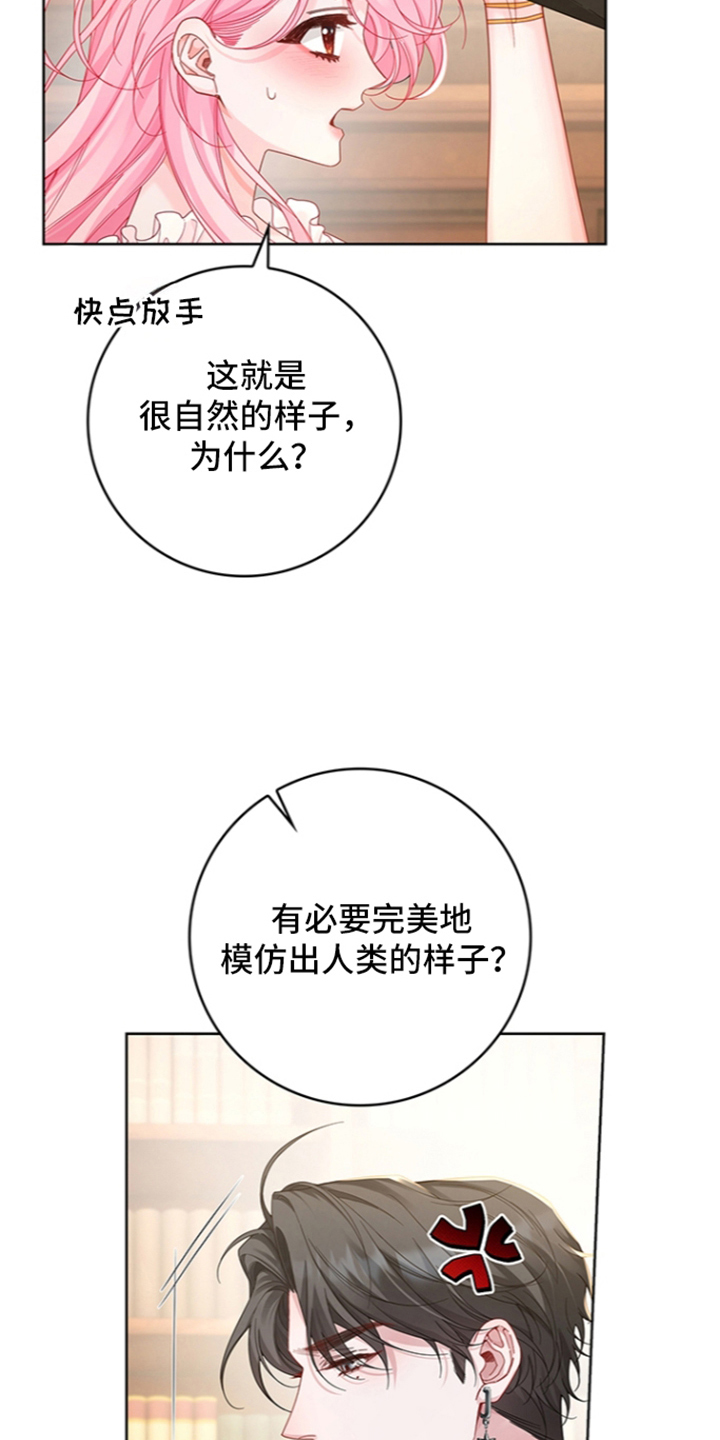 狼王子与黑公主动漫漫画,第16章：兔耳朵2图