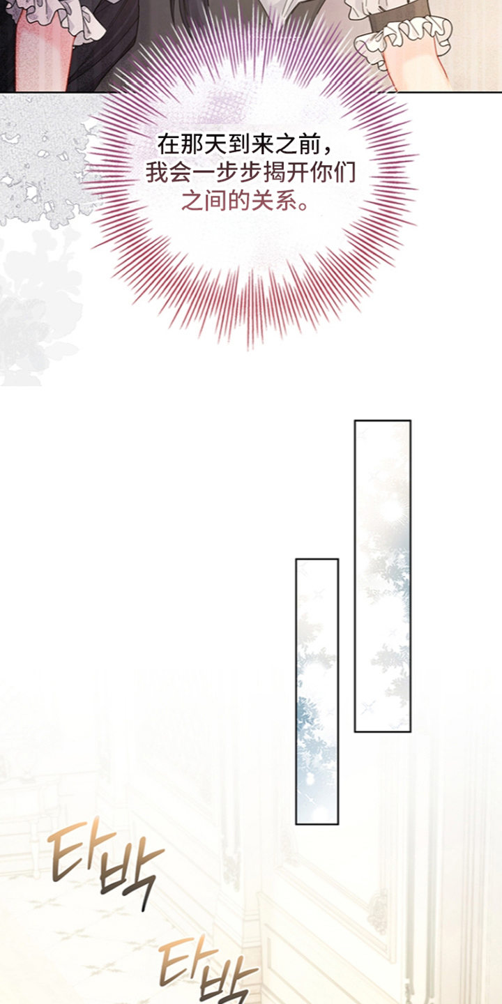 黑狼公爵的兔子漫画,第14章：新衣服5图