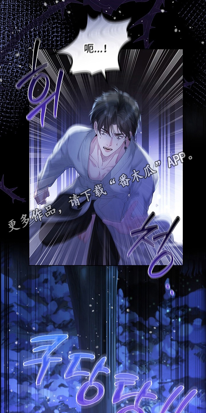 黑狼公爵的兔子漫画,第2章：该死的鬼1图