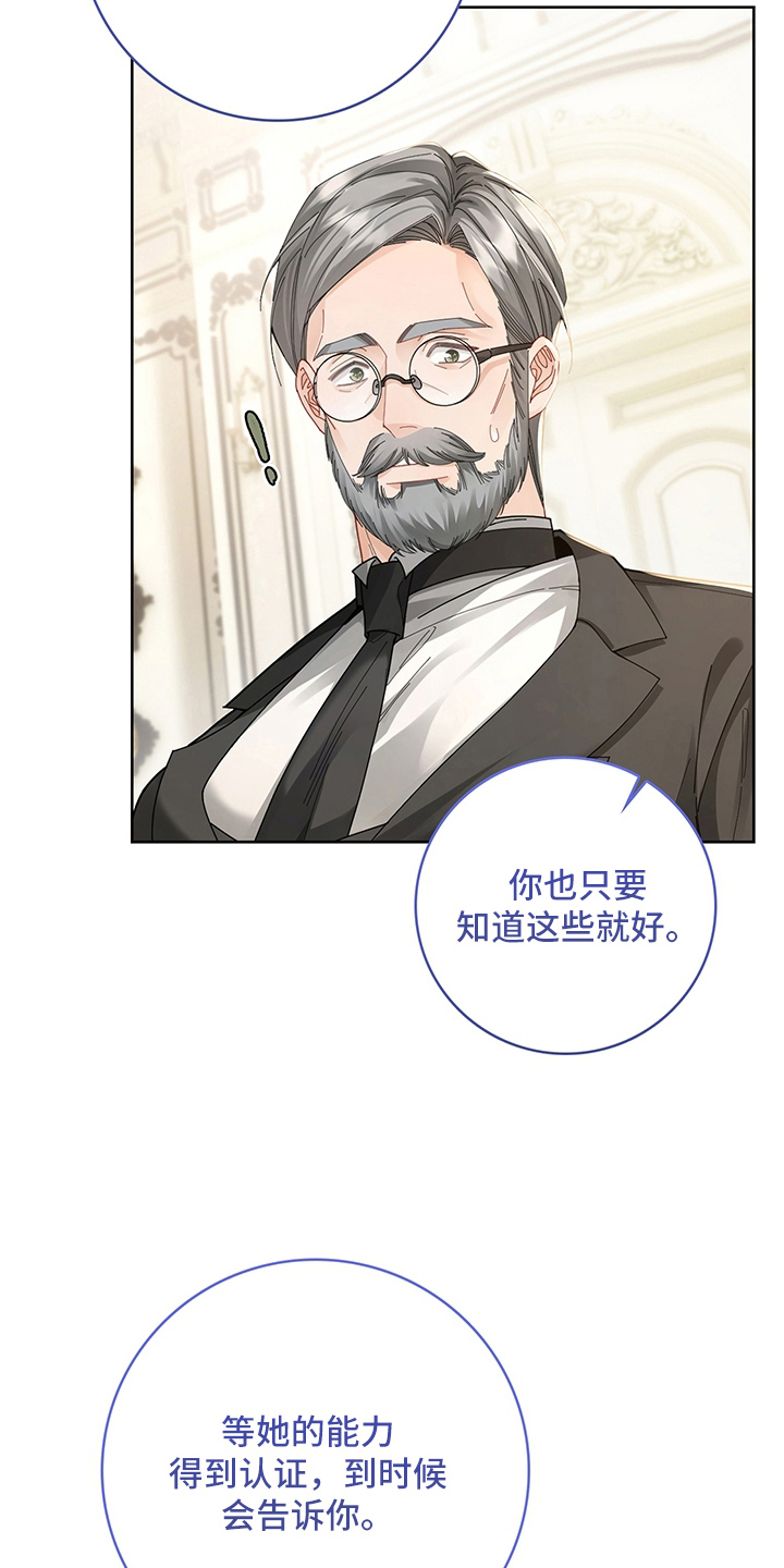 狼王子与黑公主动漫漫画,第10章：侍女装2图