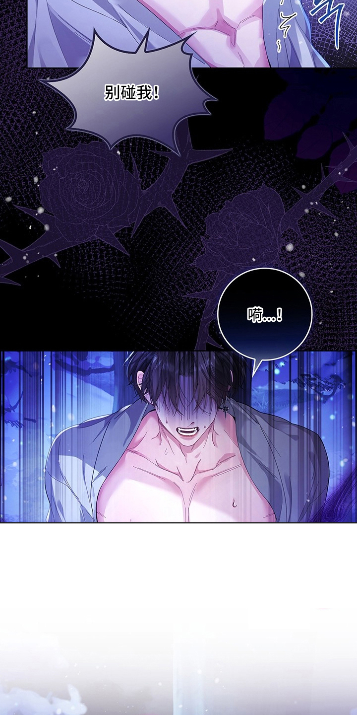 黑狼公爵的兔子漫画,第2章：该死的鬼4图
