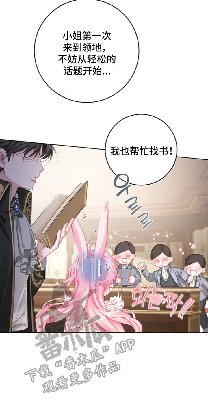 黑狼公爵的兔子漫画,第15章：过来一下3图