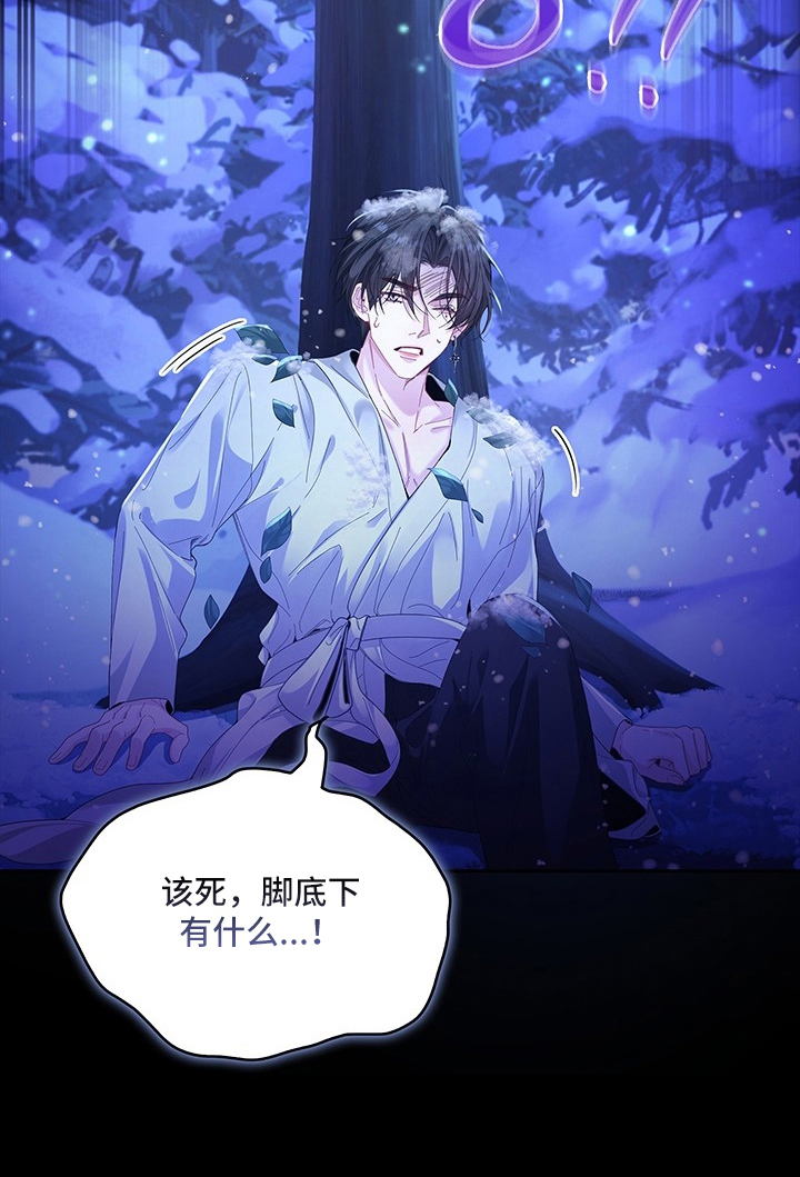 黑狼公爵的兔子漫画,第2章：该死的鬼2图