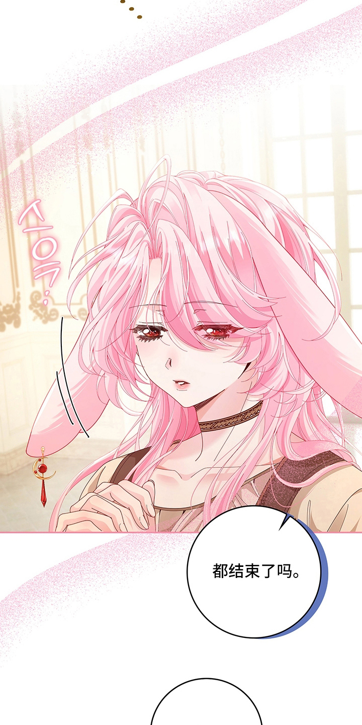 黑狼公爵的兔子漫画,第7章：寒气消失2图