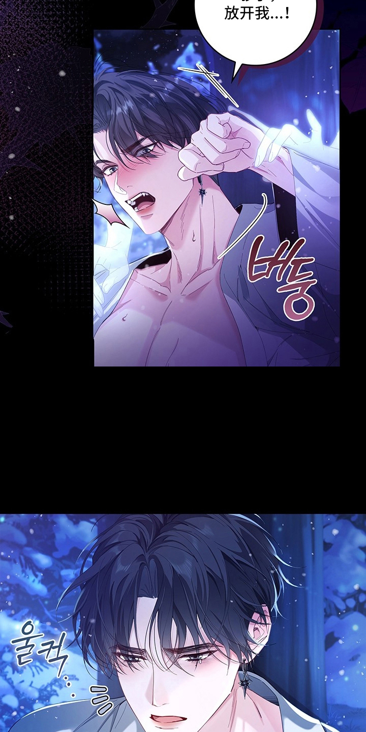 黑狼公爵的兔子漫画,第2章：该死的鬼1图