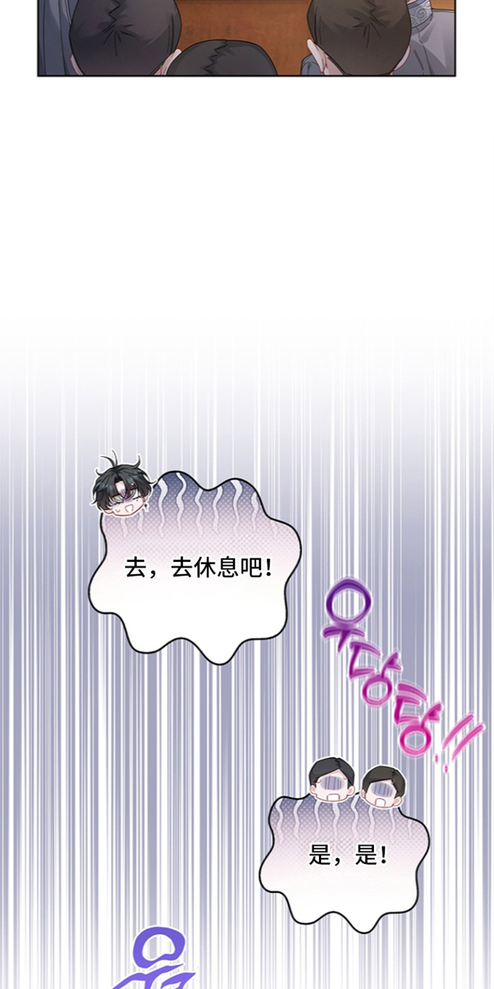 狼王子与黑公主动漫漫画,第16章：兔耳朵5图