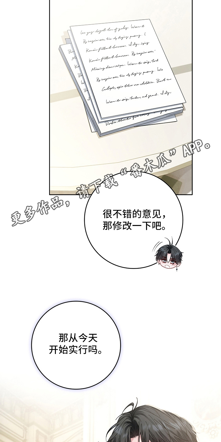黑狼公爵的兔子漫画,第19章：合约1图