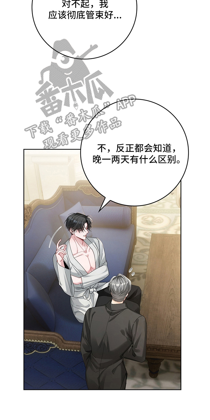 狼王子与黑公主动漫漫画,第10章：侍女装5图
