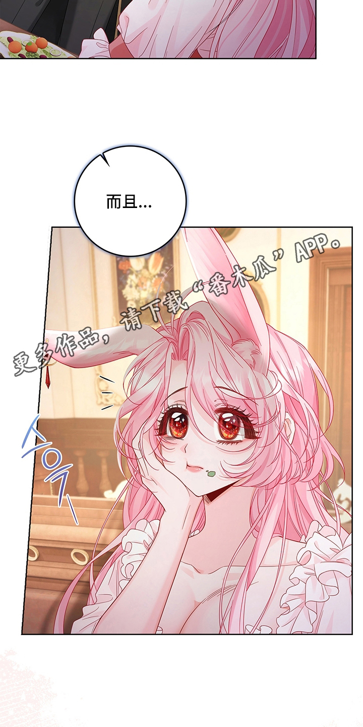 黑狼公爵的兔子漫画,第18章：熄灭的黑焰4图