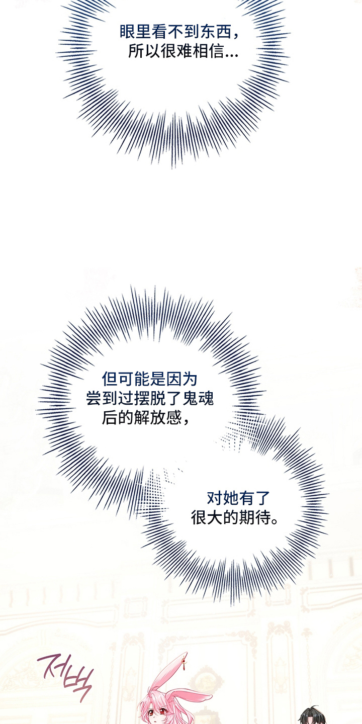 狼王子与黑公主动漫漫画,第8章：期望3图