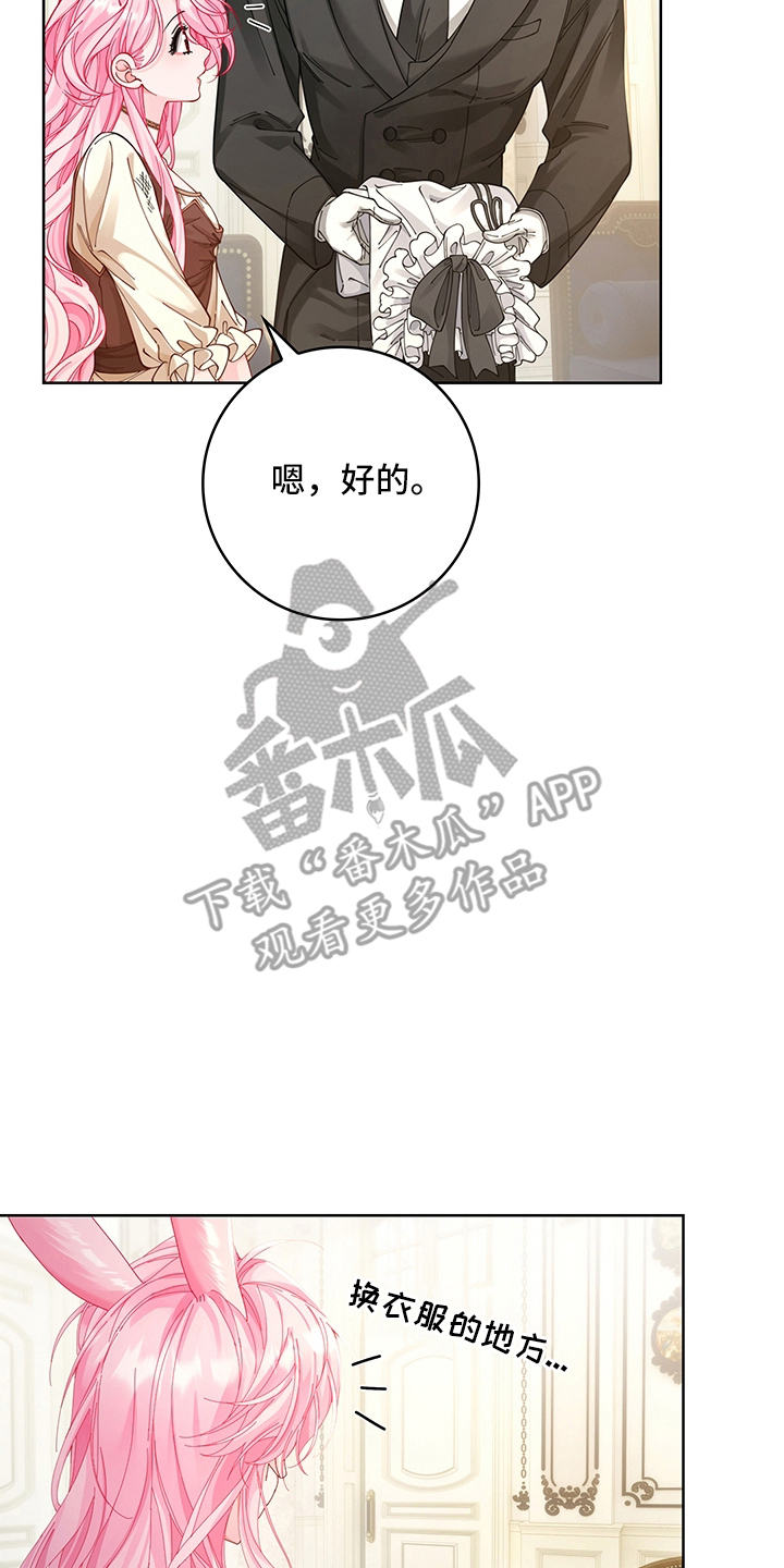 狼王子与黑公主动漫漫画,第10章：侍女装1图